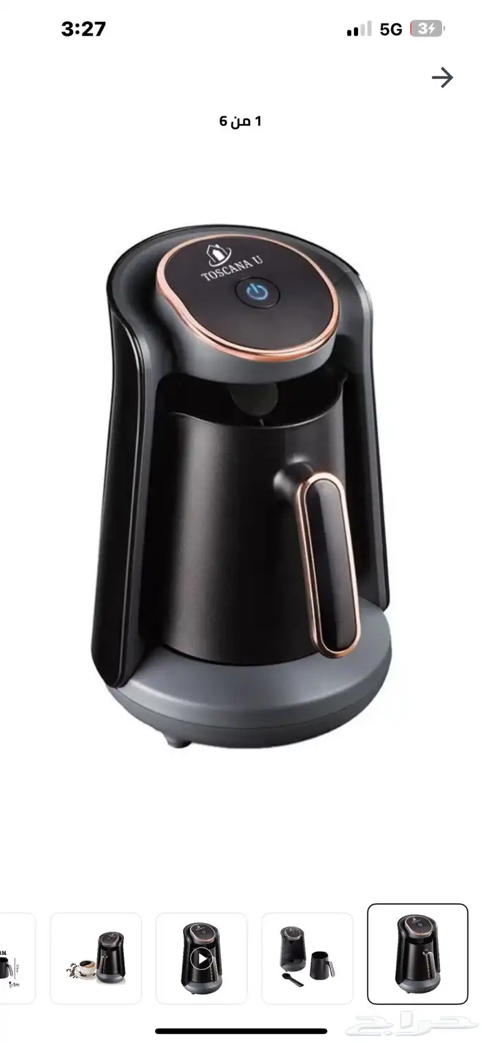 ماكينة صنع القهوة التركية 300 ml 400 W ST-1247 أسود 0