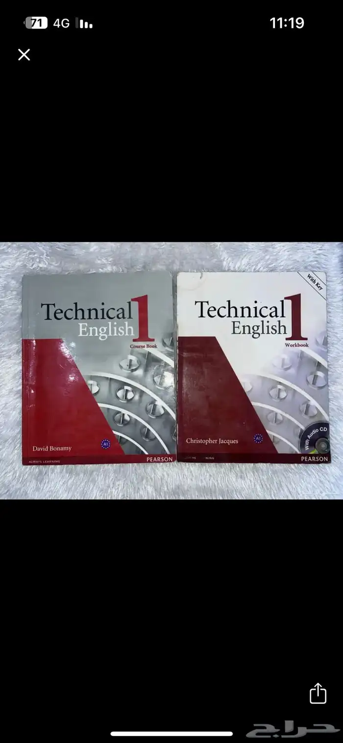 كتاب إنجليزي1 تقنيه 0