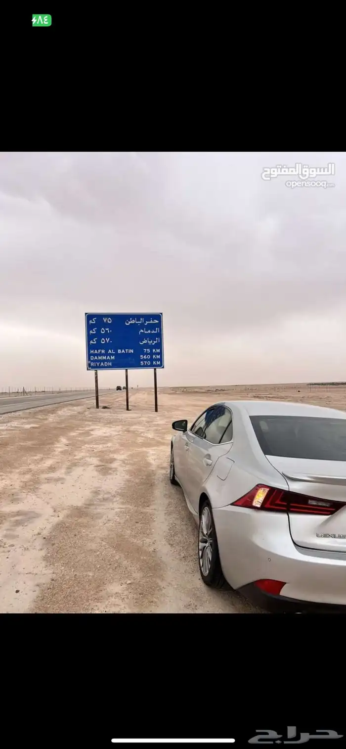 لكزس 250 is 6