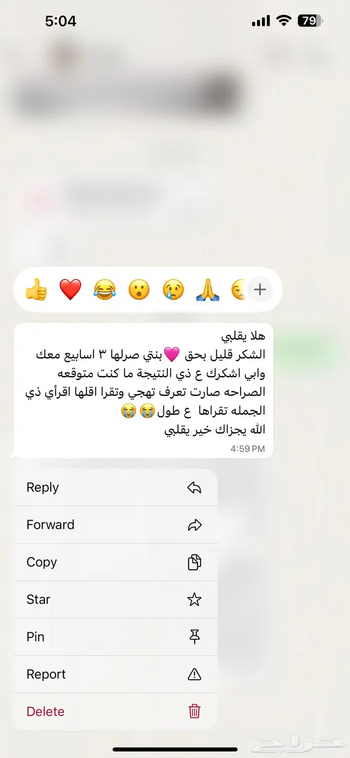 معلمة خصوصي بنين وبنات في المجمعة 2