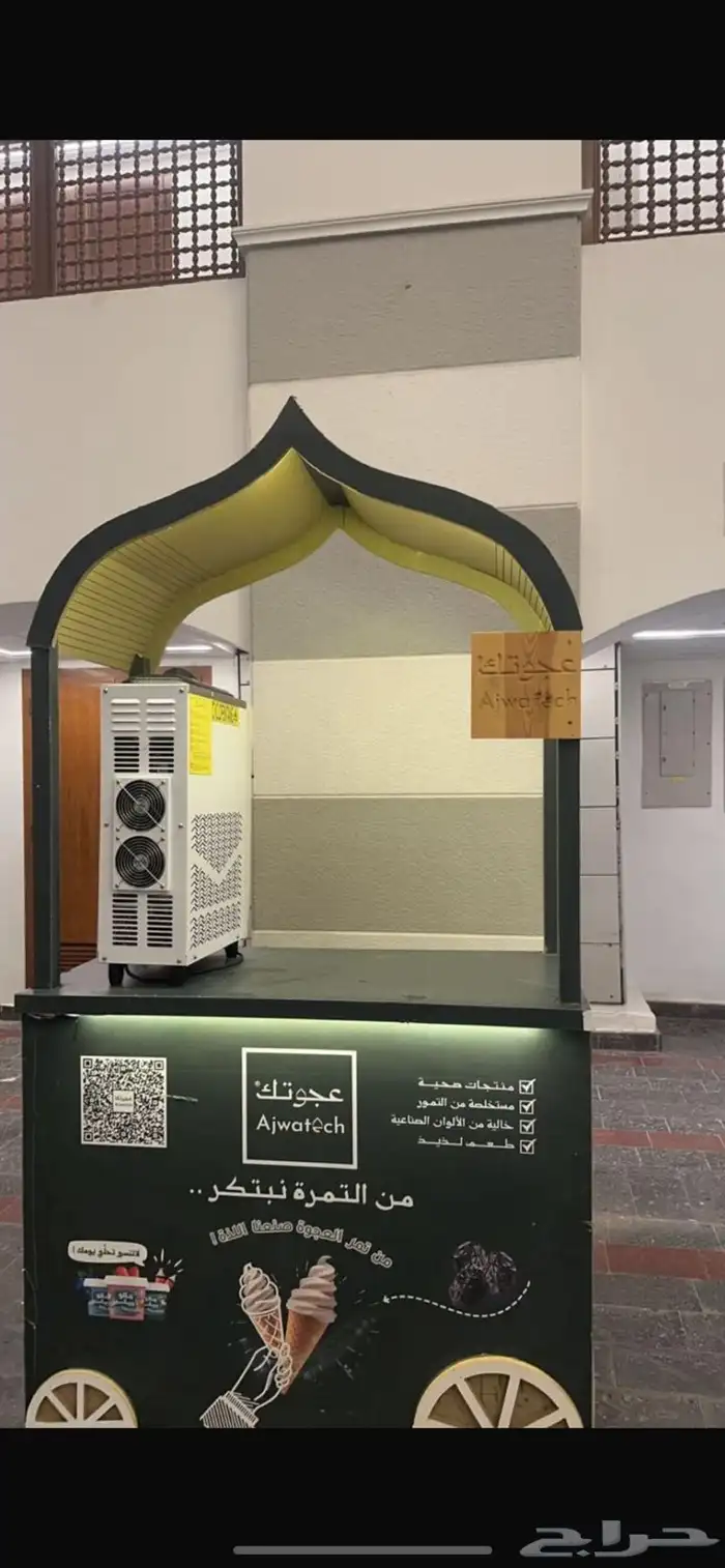 مكينة آيس كريم صغيرة 0