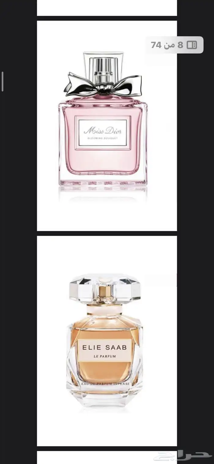 عطور 3