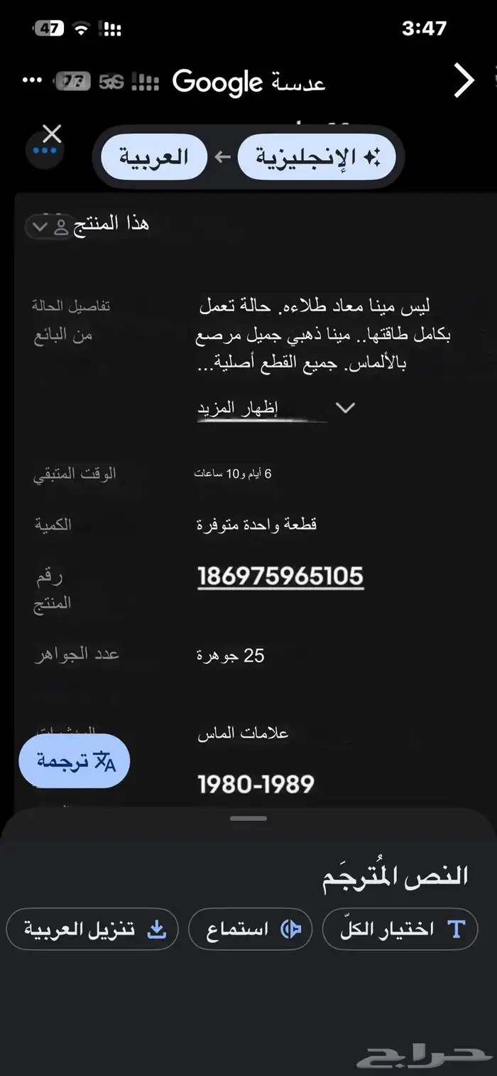 ساعه انتيك FELCA فيلكا اصليه للبيع 4