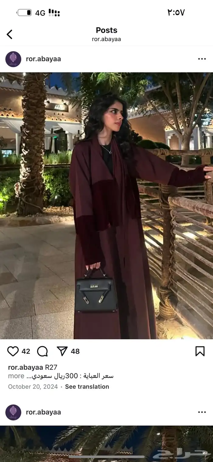 عبايات مستعمله 1