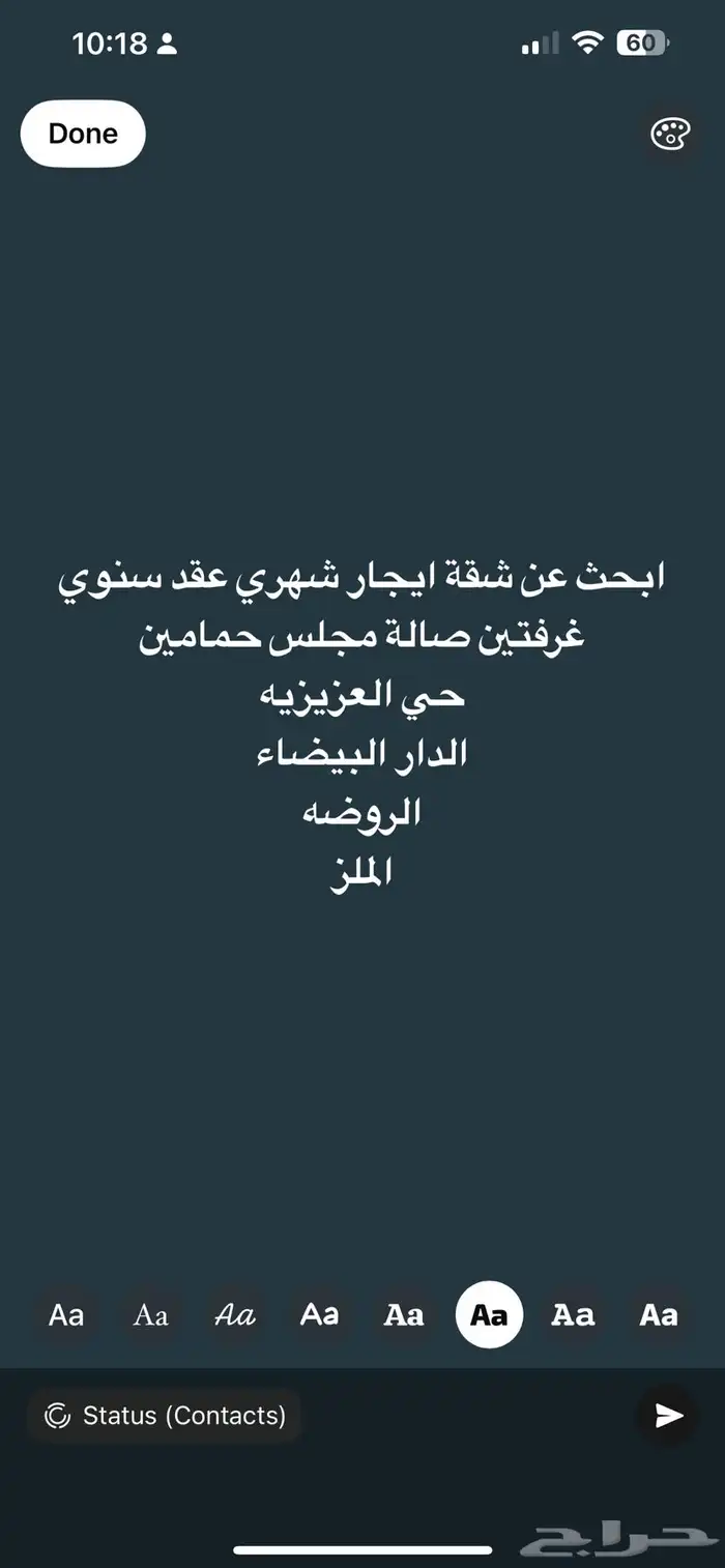 ابحث عن شقة ايجار شهري عقد سنوي جنوب الرياض 0