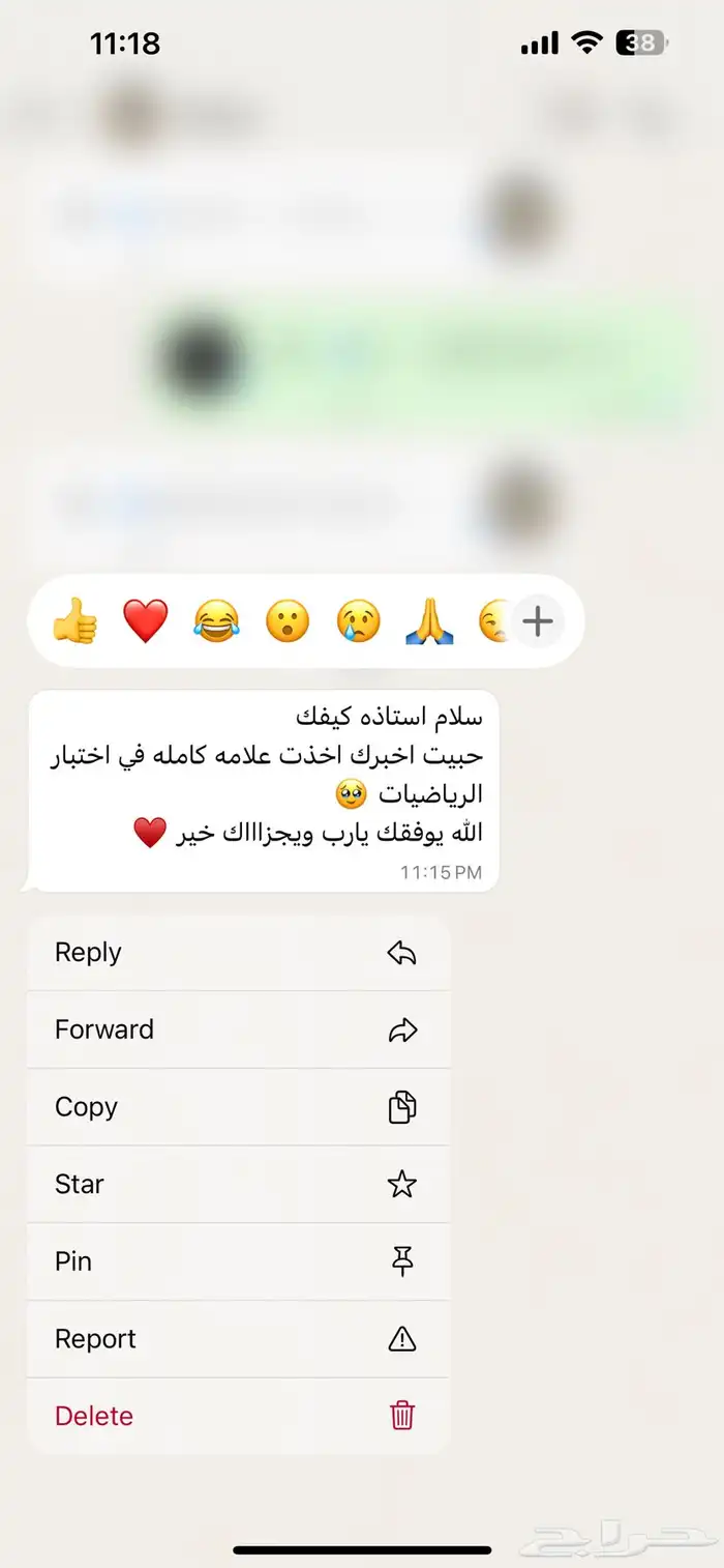 معلمة خصوصي بنين وبنات في المجمعة 10