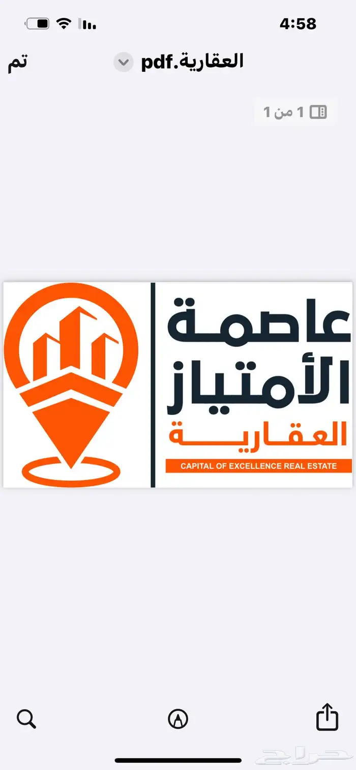 فرصه ذهبيه دور ارضي للبيع جديد 0