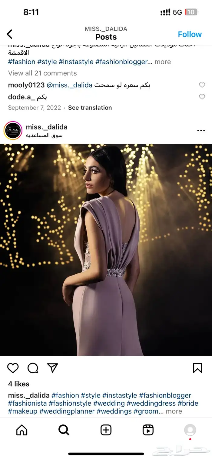 فستان من مس داليدا 2