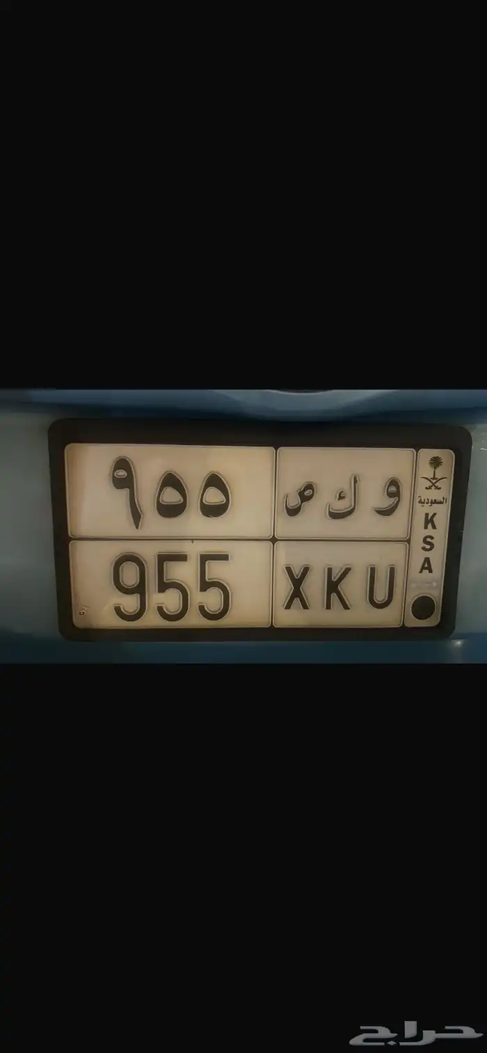 لوحه مميزه و ك ص 955 0