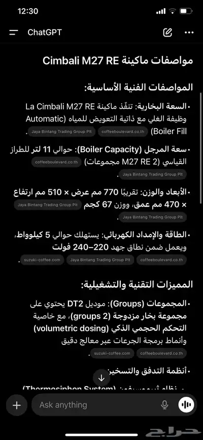 CIMBALI M27 REماكينة قهوة شمبالي ايطالية index