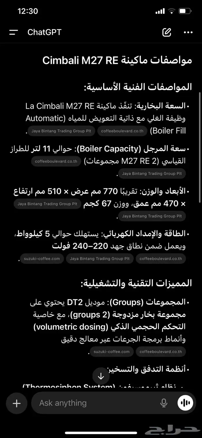 CIMBALI M27 REماكينة قهوة شمبالي ايطالية 0