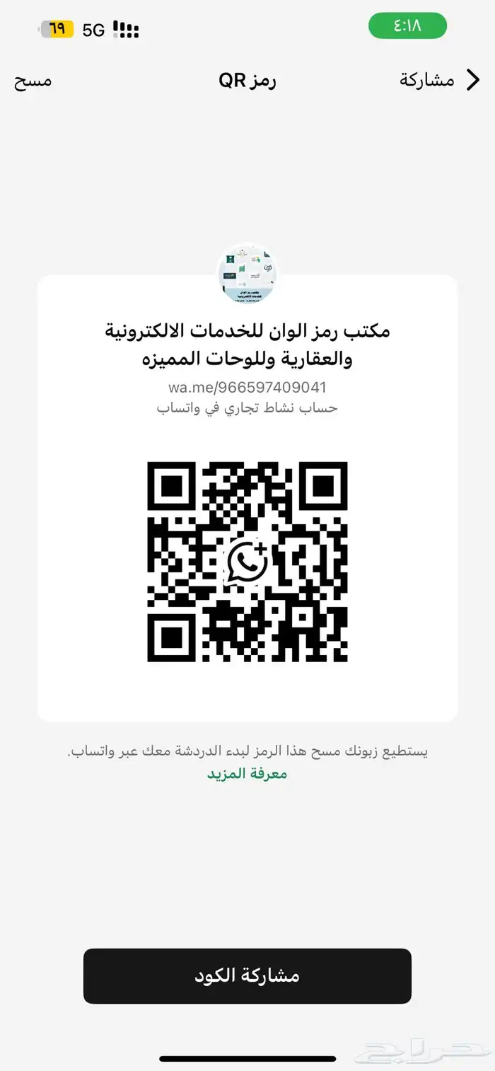 مكتب خدمات إلكترونية موثوق عقود 0