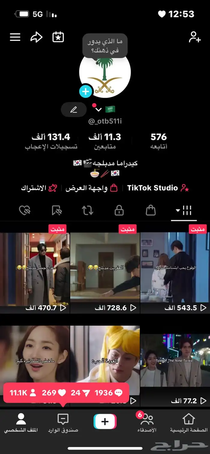 حساب تيك توك للبيع 0