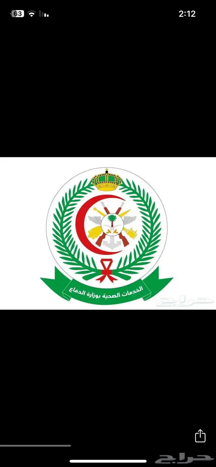 حجوزات مواعيد 2