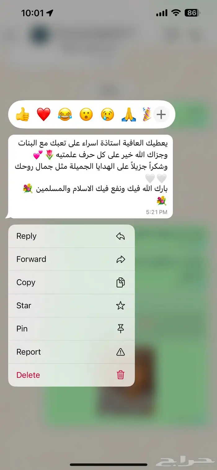 معلمة خصوصي بنين وبنات في المجمعة 12