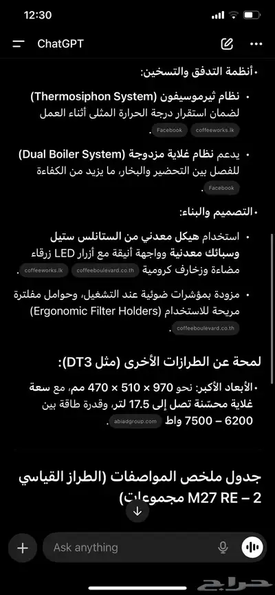 CIMBALI M27 REماكينة قهوة شمبالي ايطالية index