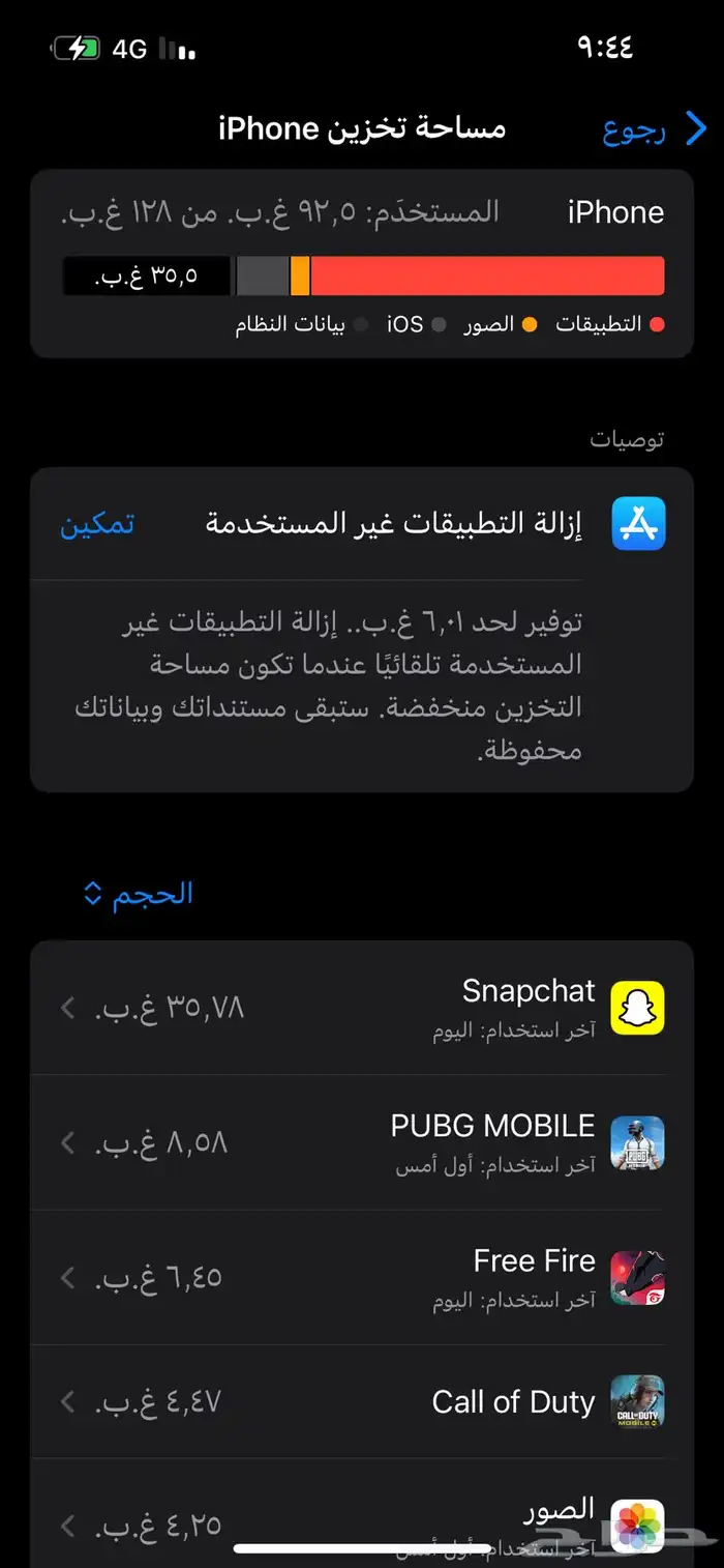 ايفون 13 ب 1400 5