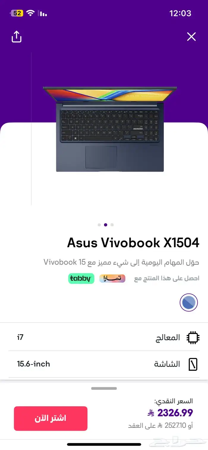 لابتوب أسوس فيفو بوك 15 17 i7 اخو الجديد 23