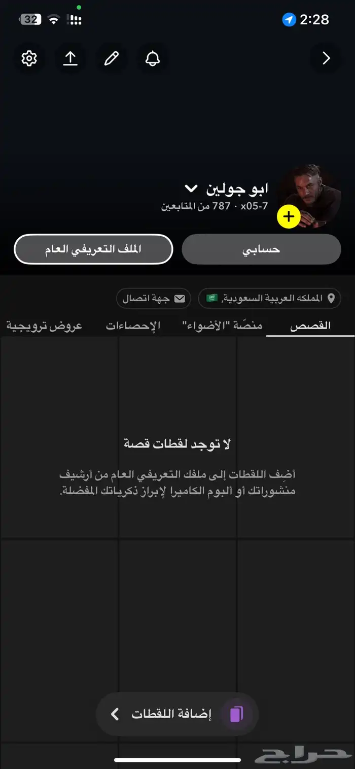 حساب سناب 0