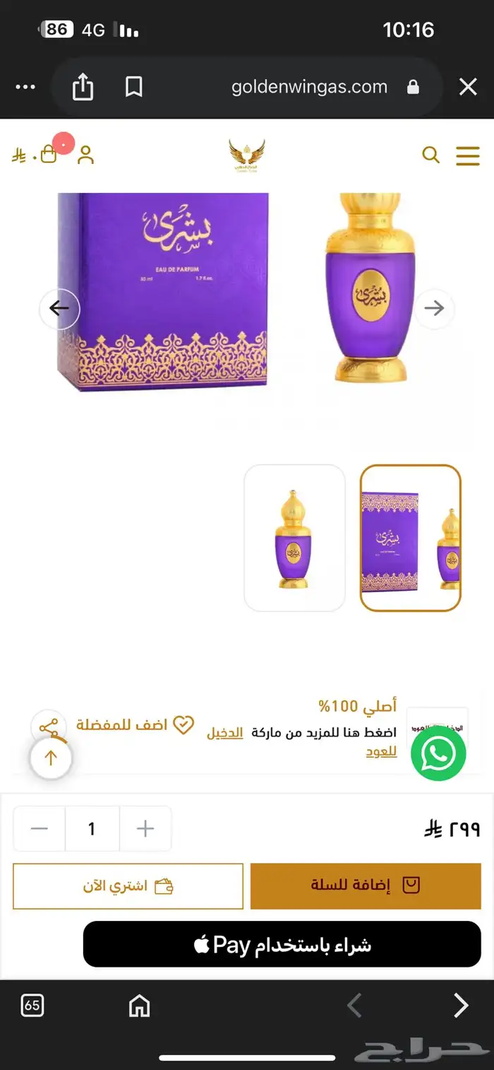 عطور للبيع 1
