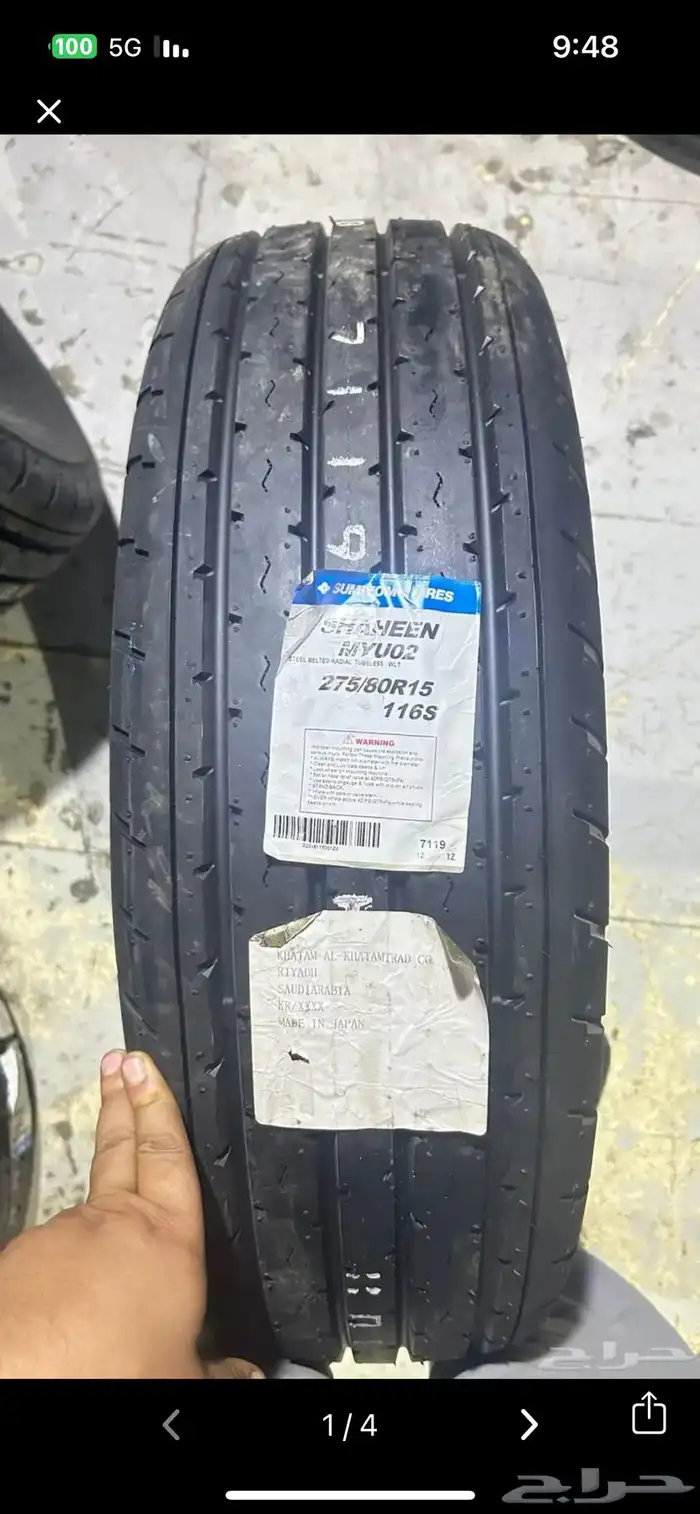 كفرات 275 80 15 شاهين سوموتومو ياباني 0