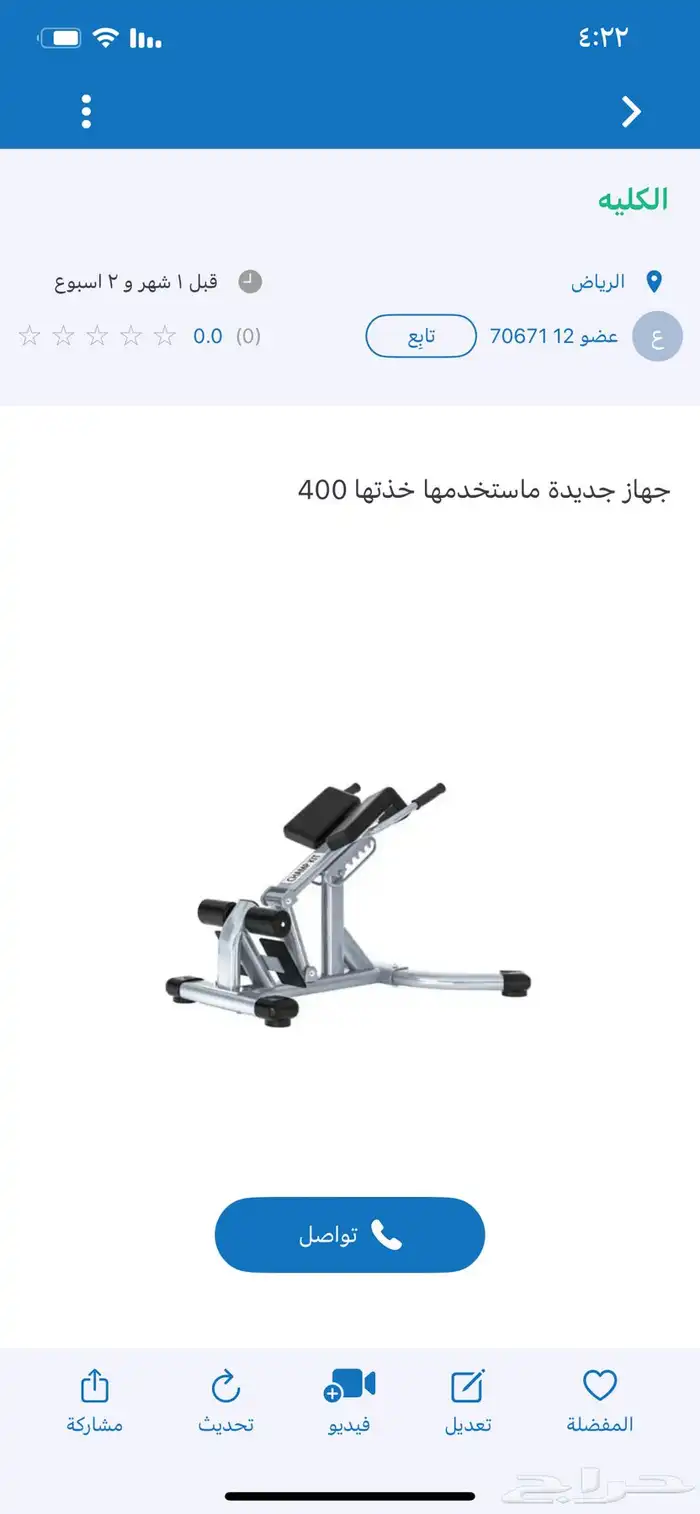 الكليه 1