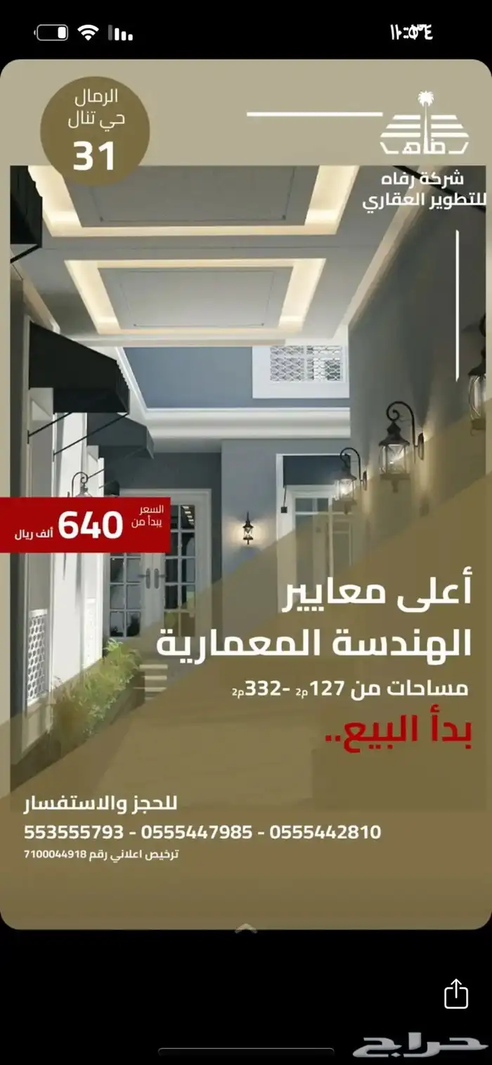 تصميم صورة اعلان سناب 0