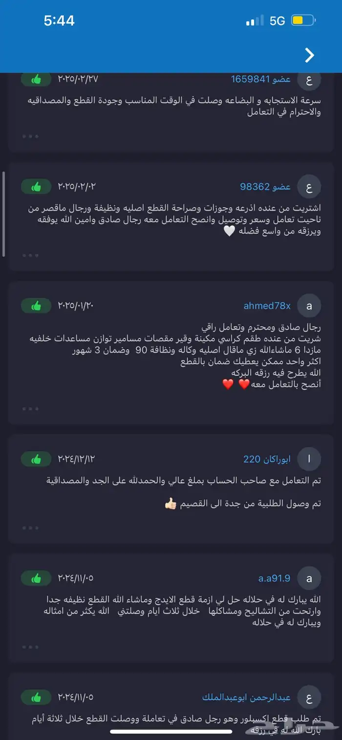 لكزس ES مساعدات كراسي مكينة مقصات - قطع غيار 5