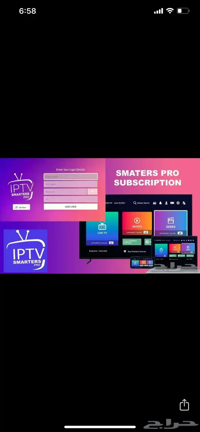 Beain Sports SSC SHAHID NETFLIX 1