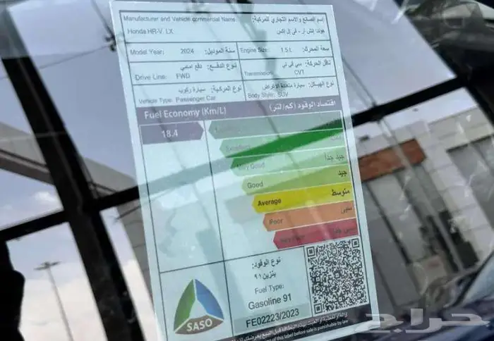 هوندا HRV 2024 ستاندر كمية محدودة عروض سفنز 6