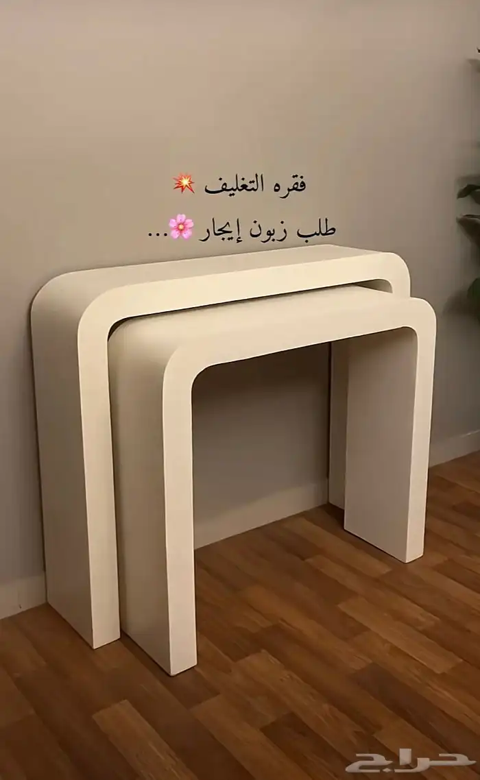 ايجار طاولات استقبال 5