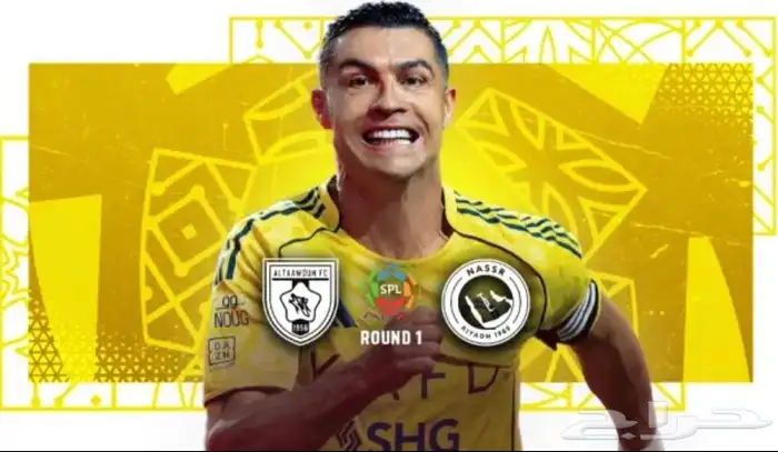 تذكرة مباراة النصر والتعاون 0