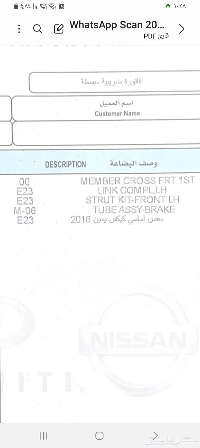 نيسان كيكس 2022 0