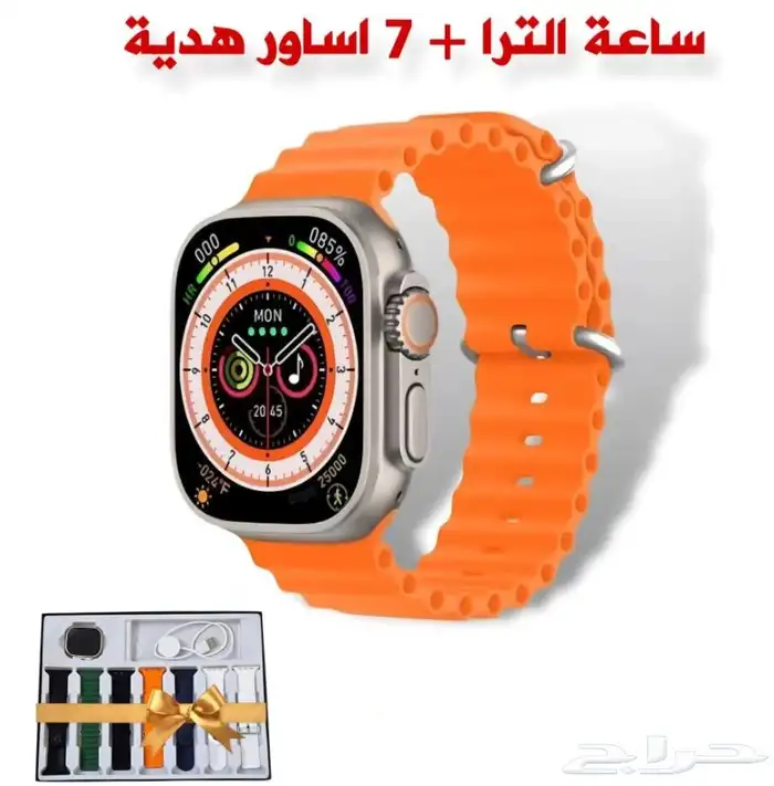 ساعة الترا 0