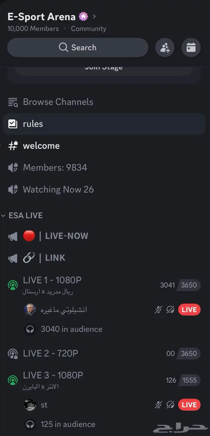 سيرفر ديسكورد 20 الف عضو حقيقي 0