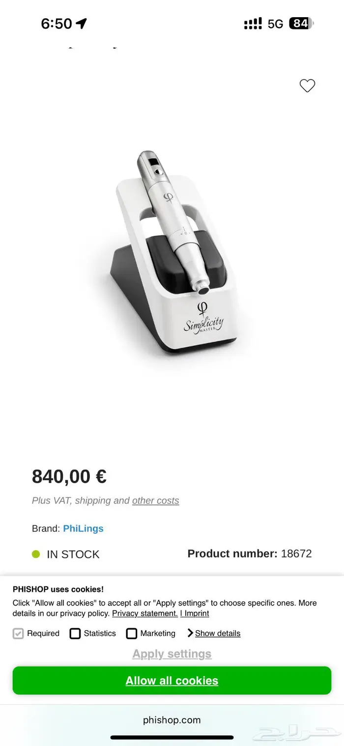 جهاز عمل تاتو 1