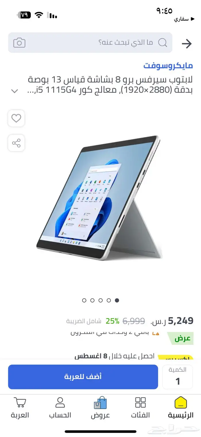 للبيع مايكروسوفت سيرفس pro8 اخو الجديد 14