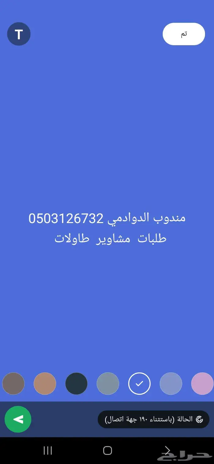 مندوب توصيل الدوادمي داخل وخارج الدوادمي الرياض القصيم 0
