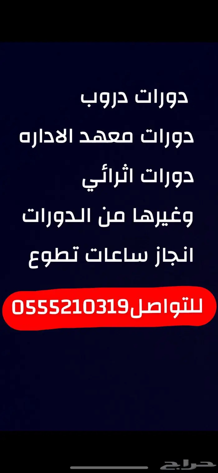 ساعات تطووع فوري-دورات معتمده 0