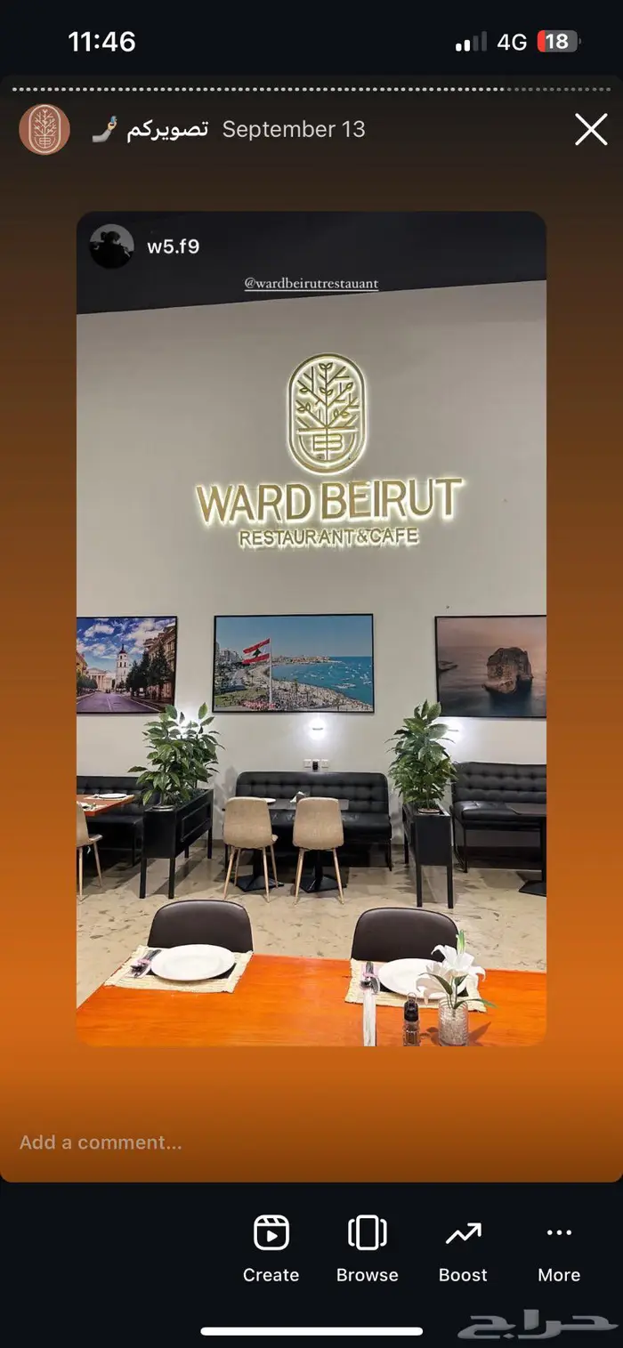 مطعم وكوفي للتقبيل 4