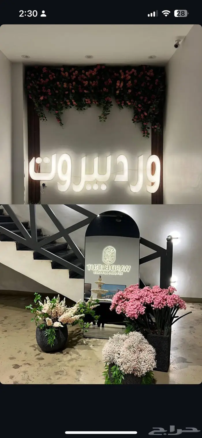 مطعم وكوفي للتقبيل 9