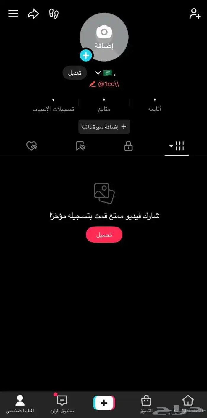 يوزر تيك توك للبيع 0