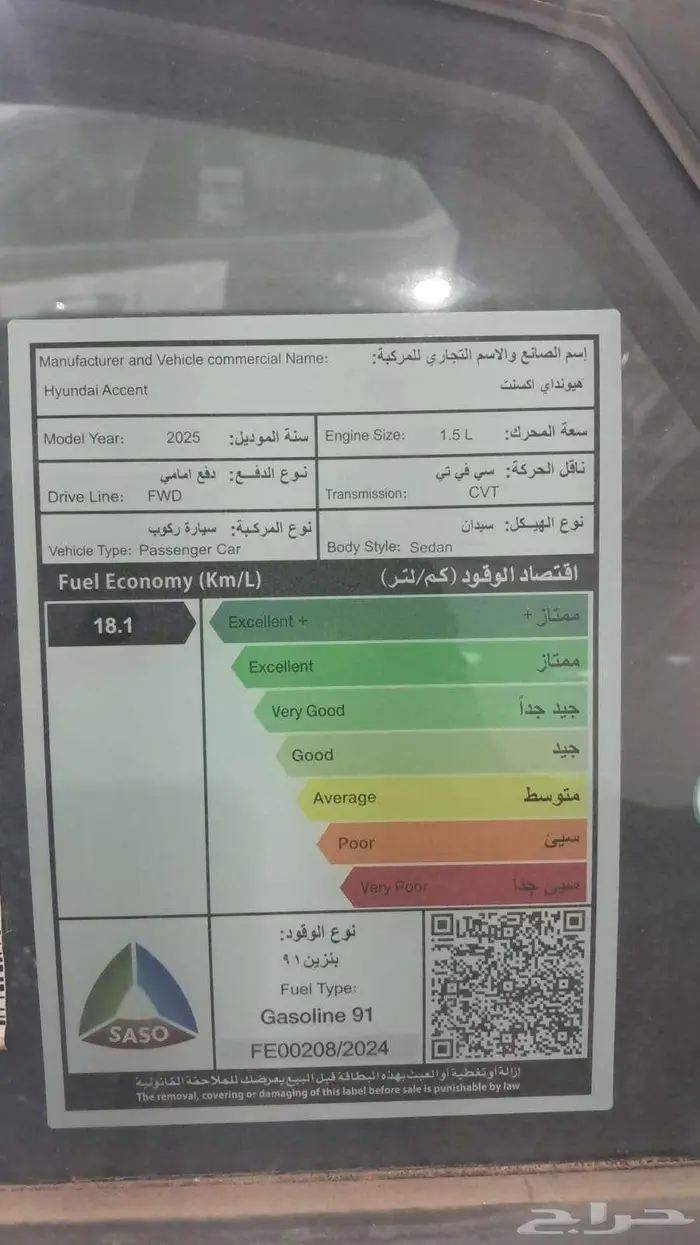 اكسنت استاندر موديل 2025 كاش وبنك 7
