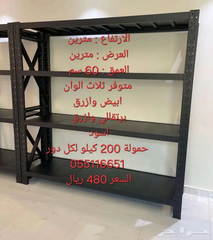 ارفف تخزين تنفع للبيوت والمحلات والمستودعات 10