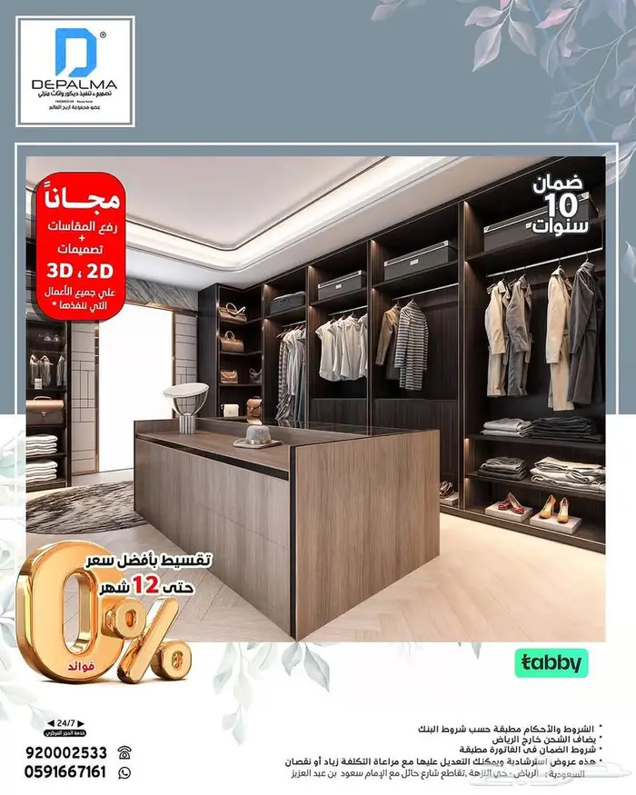 فصل معنا  خزانة_ملابس بصناعة وألوان حسب الطلب مع الضمان 1