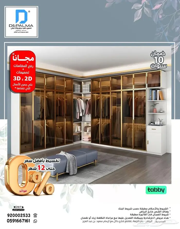 فصل معنا  خزانة_ملابس بصناعة وألوان حسب الطلب مع الضمان 0
