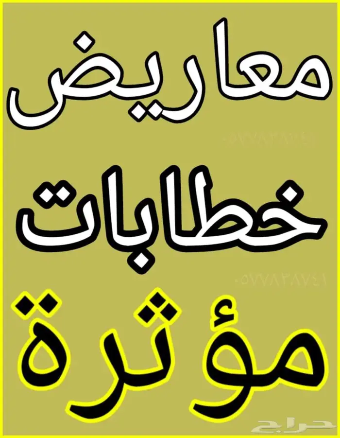 كتابة شكوى ومعارض 0
