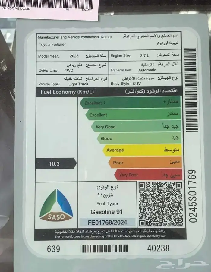 تويوتا فورتشنر GX2 دبل بنزين 2025 اصفار سعودي 16