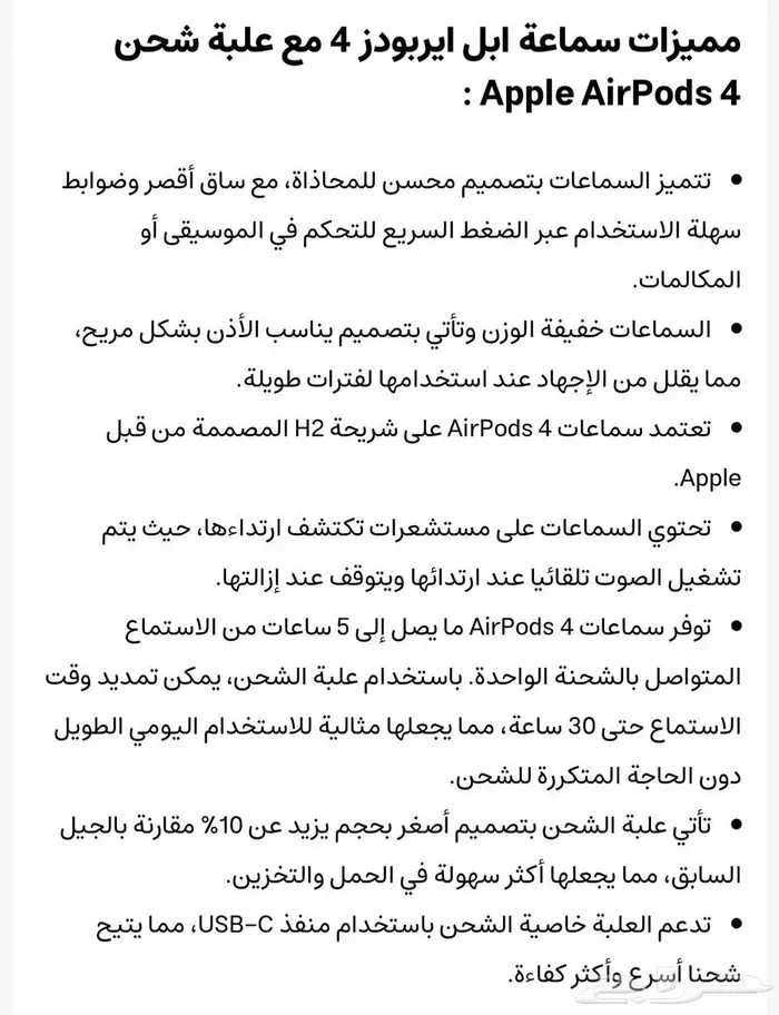 ايربودز ابل الجيل الرابع 2
