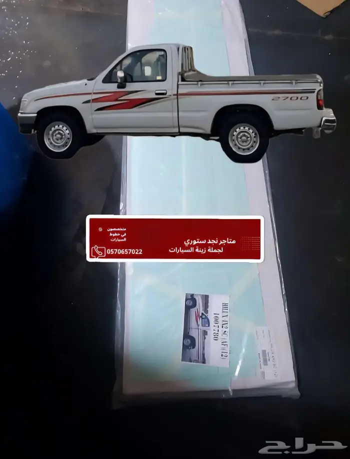 خط هايلكس 99 أصلي وكالة 0
